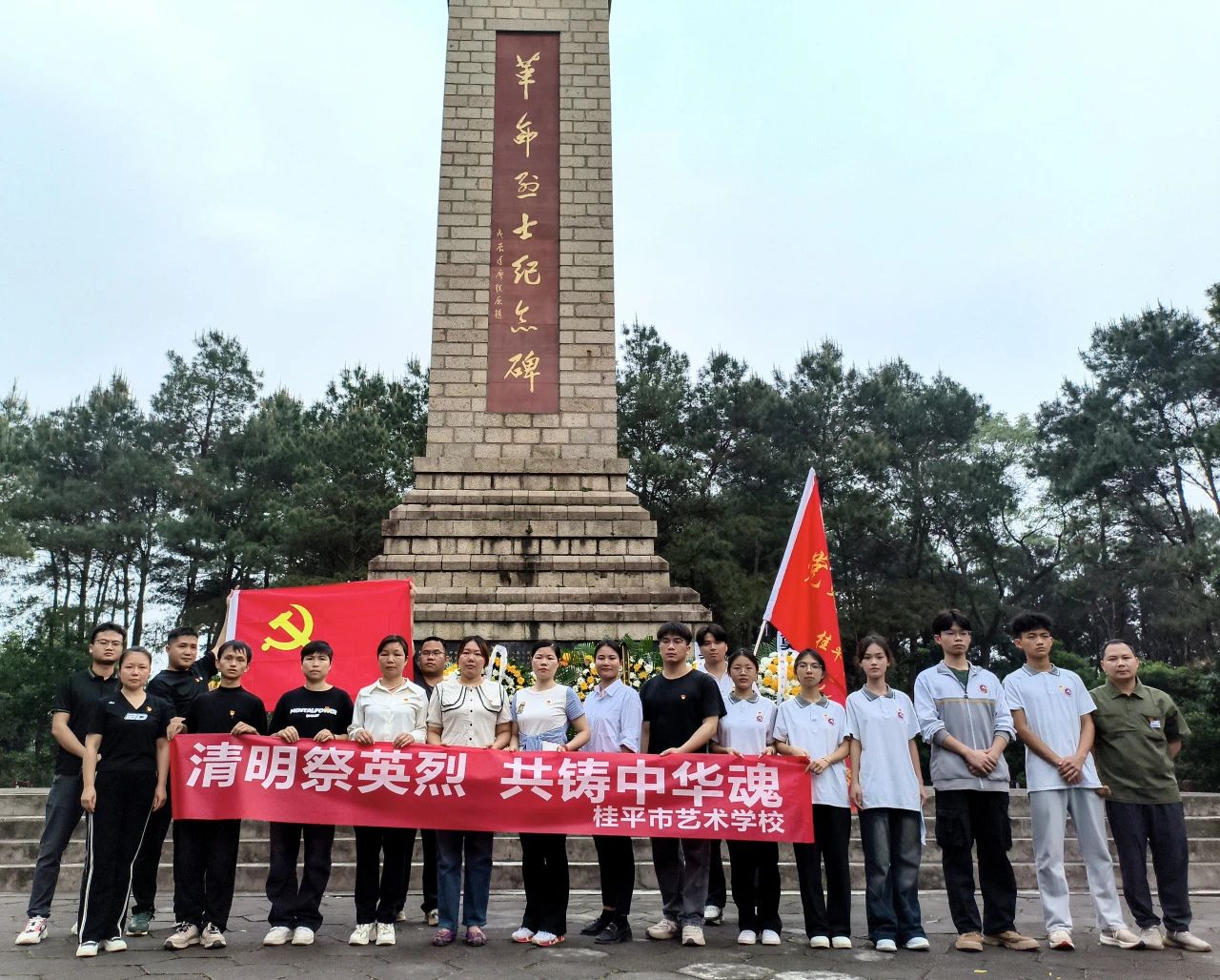 清明祭英烈 共铸中华魂——我校全体党员、共青团员代表举行“清明祭英烈”仪式 丨亚新（中国）